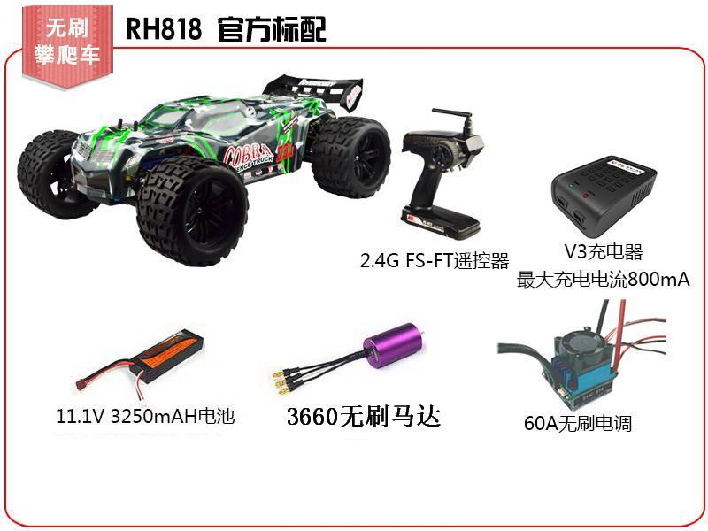 新しい VRX レーシング RH818 COBRA 1/8 2.4G 4WD 60km/h ブラシレス電動モンスター トラック RC カー Flysky 地上送信機 RTR 付き