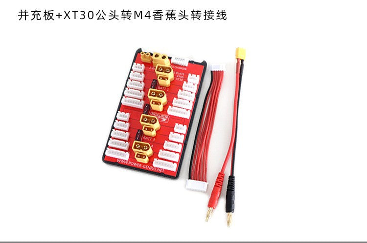 XT30 XT60 バランスボード Lipo バッテリー 並列充電ボード 2 in 1 PG 並列 2S-6S Lipo バッテリー用